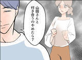 「【漫画】なんで？「付き合いを止めろ」とまで言うのはおかしくない？【夫の二重生活 Vol.14】」の画像1