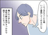 「【漫画】なんで？「付き合いを止めろ」とまで言うのはおかしくない？【夫の二重生活 Vol.14】」の画像8