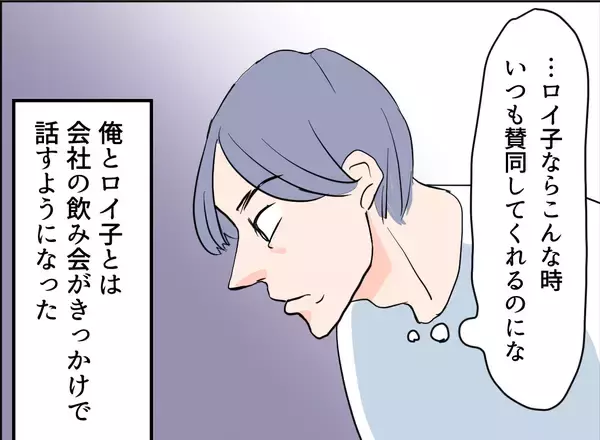 「【漫画】なんで？「付き合いを止めろ」とまで言うのはおかしくない？【夫の二重生活 Vol.14】」の画像