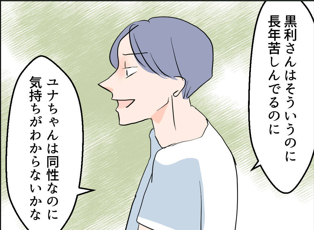 【漫画】なんで？「付き合いを止めろ」とまで言うのはおかしくない？【夫の二重生活 Vol.14】