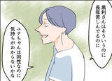 「【漫画】なんで？「付き合いを止めろ」とまで言うのはおかしくない？【夫の二重生活 Vol.14】」の画像4
