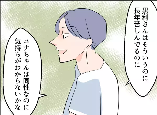 「【漫画】なんで？「付き合いを止めろ」とまで言うのはおかしくない？【夫の二重生活 Vol.14】」の画像