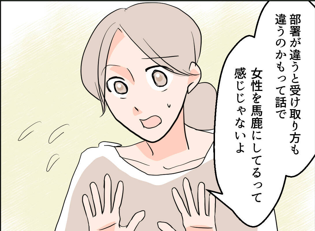 【漫画】なんで？「付き合いを止めろ」とまで言うのはおかしくない？【夫の二重生活 Vol.14】