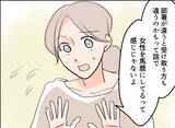 「【漫画】なんで？「付き合いを止めろ」とまで言うのはおかしくない？【夫の二重生活 Vol.14】」の画像3