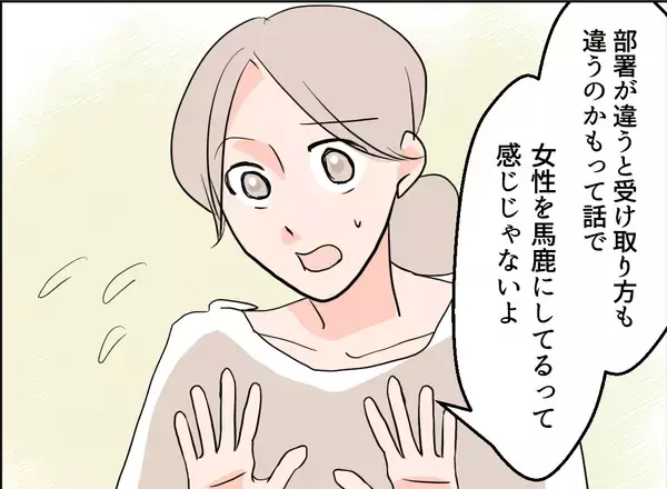 「【漫画】なんで？「付き合いを止めろ」とまで言うのはおかしくない？【夫の二重生活 Vol.14】」の画像