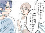 「【漫画】なんで？「付き合いを止めろ」とまで言うのはおかしくない？【夫の二重生活 Vol.14】」の画像5