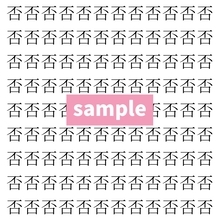 【漢字探し】ずらっと並んだ「否」の中にまぎれた別の漢字一文字は？