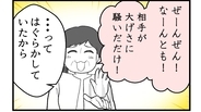 【漫画】母は家族のゆがみを認めず円満アピールしたかった？【私を嫌う姉から離れるまで Vol.71】