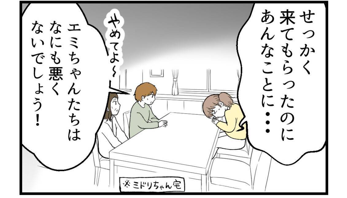 【漫画】母は家族のゆがみを認めず円満アピールしたかった？【私を嫌う姉から離れるまで Vol.71】