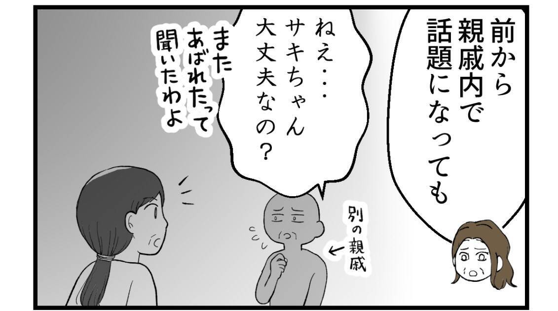 【漫画】母は家族のゆがみを認めず円満アピールしたかった？【私を嫌う姉から離れるまで Vol.71】