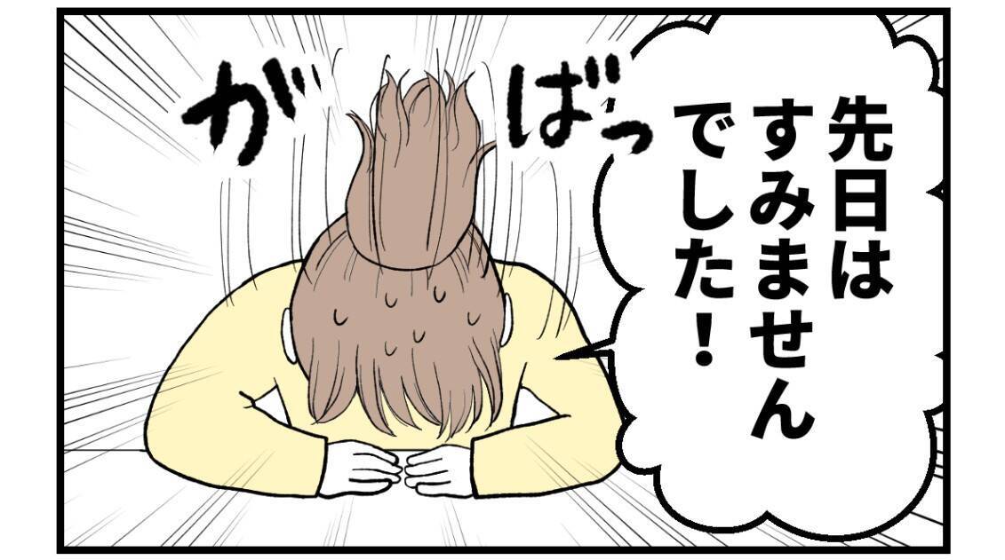 【漫画】母は家族のゆがみを認めず円満アピールしたかった？【私を嫌う姉から離れるまで Vol.71】