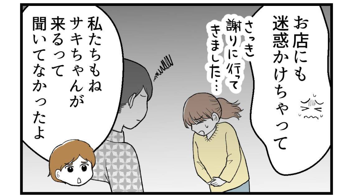 【漫画】母は家族のゆがみを認めず円満アピールしたかった？【私を嫌う姉から離れるまで Vol.71】