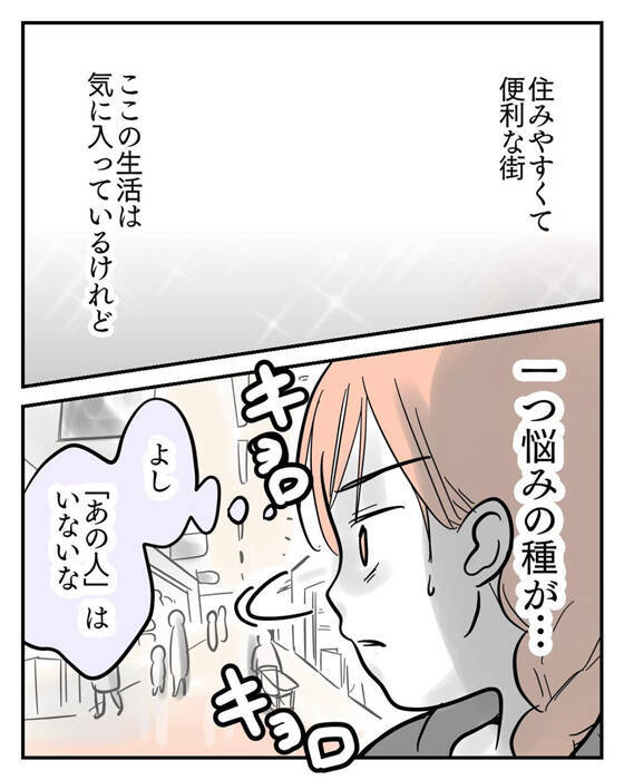「ほら、タッチ、タッチ」親と目を合わせず子どもに急接近　双子ママを困惑させる不気味なおばさん【漫画】