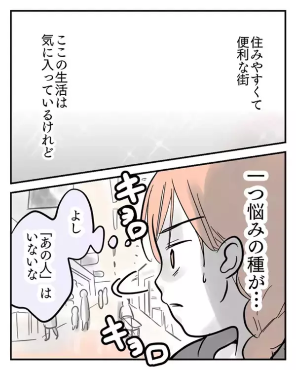 「「ほら、タッチ、タッチ」親と目を合わせず子どもに急接近　双子ママを困惑させる不気味なおばさん【漫画】」の画像
