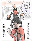 「「ほら、タッチ、タッチ」親と目を合わせず子どもに急接近　双子ママを困惑させる不気味なおばさん【漫画】」の画像12