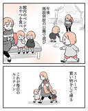 「「ほら、タッチ、タッチ」親と目を合わせず子どもに急接近　双子ママを困惑させる不気味なおばさん【漫画】」の画像4