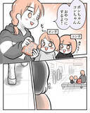 「「ほら、タッチ、タッチ」親と目を合わせず子どもに急接近　双子ママを困惑させる不気味なおばさん【漫画】」の画像6