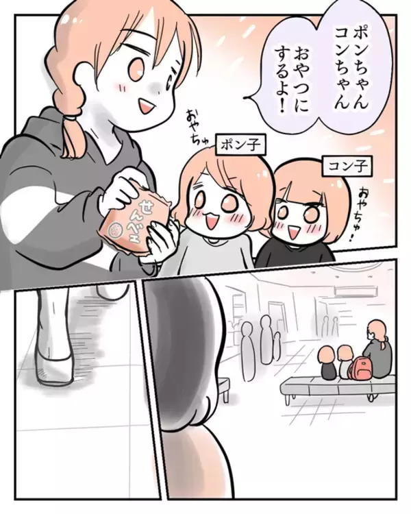 「「ほら、タッチ、タッチ」親と目を合わせず子どもに急接近　双子ママを困惑させる不気味なおばさん【漫画】」の画像