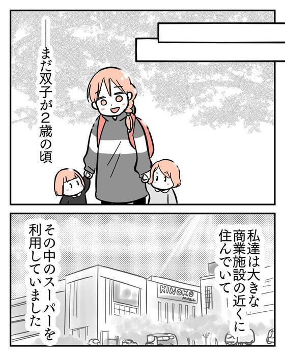 「ほら、タッチ、タッチ」親と目を合わせず子どもに急接近　双子ママを困惑させる不気味なおばさん【漫画】