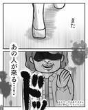 「「ほら、タッチ、タッチ」親と目を合わせず子どもに急接近　双子ママを困惑させる不気味なおばさん【漫画】」の画像2