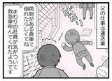 「「父が倒れた！でも子どもが鍵を持っていない」突然の緊急搬送に焦るも、奇跡的に事態が動いた!?【漫画】」の画像5