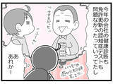 「「父が倒れた！でも子どもが鍵を持っていない」突然の緊急搬送に焦るも、奇跡的に事態が動いた!?【漫画】」の画像14