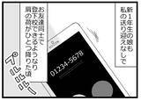 「「父が倒れた！でも子どもが鍵を持っていない」突然の緊急搬送に焦るも、奇跡的に事態が動いた!?【漫画】」の画像2