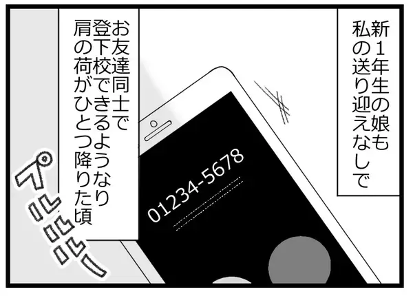 「「父が倒れた！でも子どもが鍵を持っていない」突然の緊急搬送に焦るも、奇跡的に事態が動いた!?【漫画】」の画像