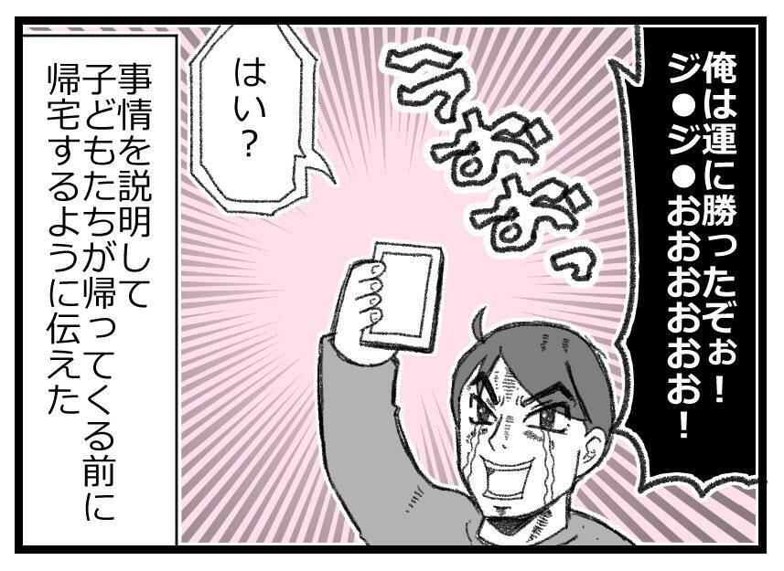 「父が倒れた！でも子どもが鍵を持っていない」突然の緊急搬送に焦るも、奇跡的に事態が動いた!?【漫画】