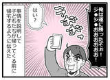 「「父が倒れた！でも子どもが鍵を持っていない」突然の緊急搬送に焦るも、奇跡的に事態が動いた!?【漫画】」の画像12