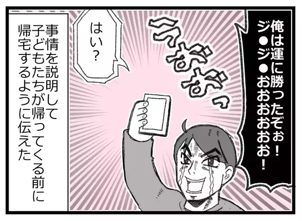 「「父が倒れた！でも子どもが鍵を持っていない」突然の緊急搬送に焦るも、奇跡的に事態が動いた!?【漫画】」の画像