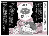 「「父が倒れた！でも子どもが鍵を持っていない」突然の緊急搬送に焦るも、奇跡的に事態が動いた!?【漫画】」の画像10