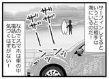 「「父が倒れた！でも子どもが鍵を持っていない」突然の緊急搬送に焦るも、奇跡的に事態が動いた!?【漫画】」の画像9