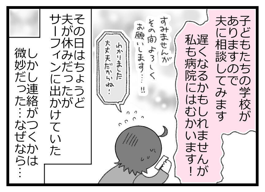 「父が倒れた！でも子どもが鍵を持っていない」突然の緊急搬送に焦るも、奇跡的に事態が動いた!?【漫画】