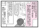 「「父が倒れた！でも子どもが鍵を持っていない」突然の緊急搬送に焦るも、奇跡的に事態が動いた!?【漫画】」の画像8
