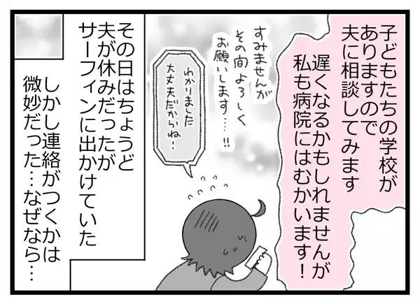 「「父が倒れた！でも子どもが鍵を持っていない」突然の緊急搬送に焦るも、奇跡的に事態が動いた!?【漫画】」の画像