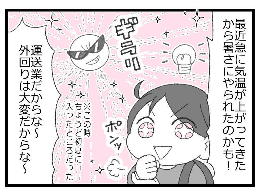 「父が倒れた！でも子どもが鍵を持っていない」突然の緊急搬送に焦るも、奇跡的に事態が動いた!?【漫画】