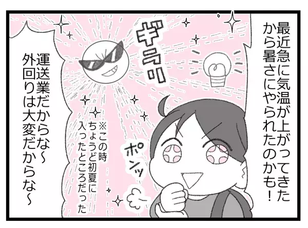 「「父が倒れた！でも子どもが鍵を持っていない」突然の緊急搬送に焦るも、奇跡的に事態が動いた!?【漫画】」の画像