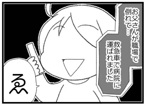「「父が倒れた！でも子どもが鍵を持っていない」突然の緊急搬送に焦るも、奇跡的に事態が動いた!?【漫画】」の画像