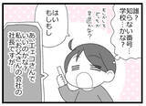 「「父が倒れた！でも子どもが鍵を持っていない」突然の緊急搬送に焦るも、奇跡的に事態が動いた!?【漫画】」の画像3