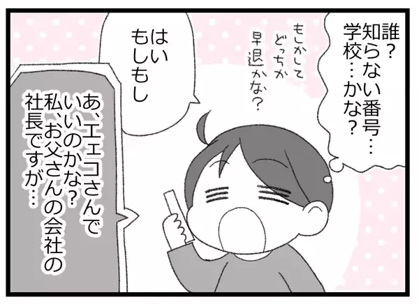 「「父が倒れた！でも子どもが鍵を持っていない」突然の緊急搬送に焦るも、奇跡的に事態が動いた!?【漫画】」の画像