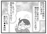 「「父が倒れた！でも子どもが鍵を持っていない」突然の緊急搬送に焦るも、奇跡的に事態が動いた!?【漫画】」の画像6