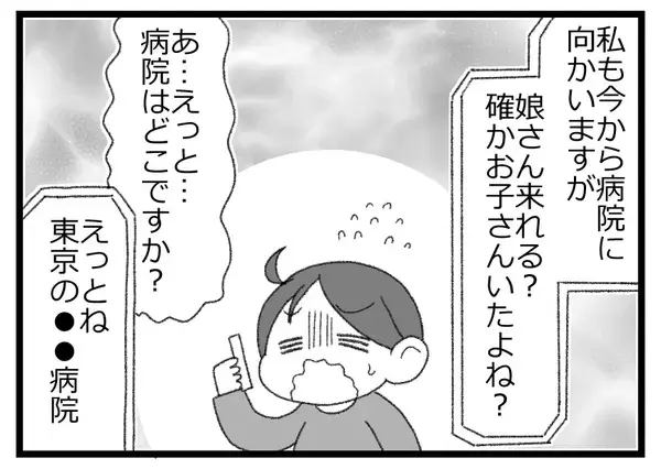 「「父が倒れた！でも子どもが鍵を持っていない」突然の緊急搬送に焦るも、奇跡的に事態が動いた!?【漫画】」の画像