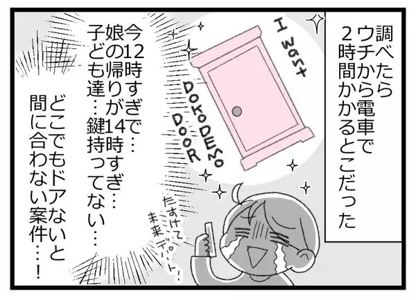 「「父が倒れた！でも子どもが鍵を持っていない」突然の緊急搬送に焦るも、奇跡的に事態が動いた!?【漫画】」の画像