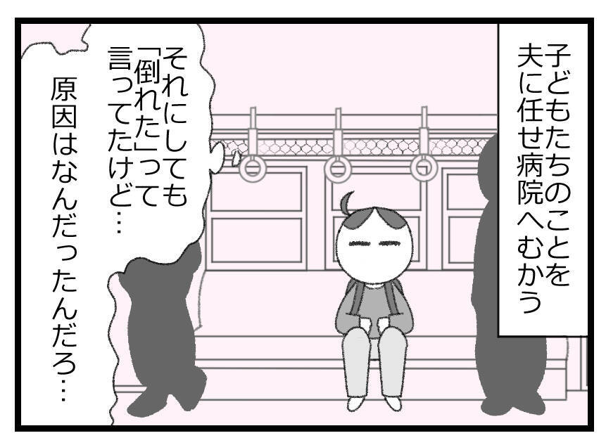 「父が倒れた！でも子どもが鍵を持っていない」突然の緊急搬送に焦るも、奇跡的に事態が動いた!?【漫画】