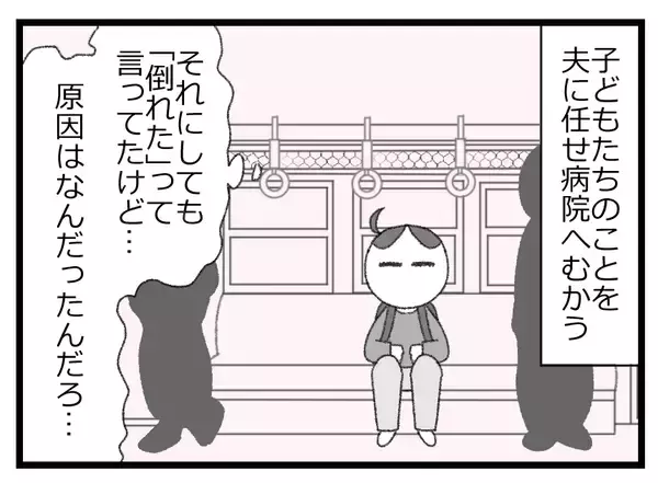「「父が倒れた！でも子どもが鍵を持っていない」突然の緊急搬送に焦るも、奇跡的に事態が動いた!?【漫画】」の画像