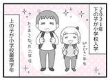 「「父が倒れた！でも子どもが鍵を持っていない」突然の緊急搬送に焦るも、奇跡的に事態が動いた!?【漫画】」の画像1