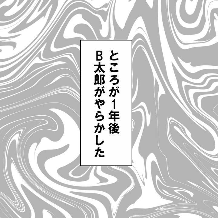 「俺、失敗しないから！」避妊を拒む彼氏に限界寸前…友人カップルとの差に気づいた彼女の本音とは【漫画】