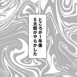 「「俺、失敗しないから！」避妊を拒む彼氏に限界寸前…友人カップルとの差に気づいた彼女の本音とは【漫画】」の画像23