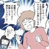 「「俺、失敗しないから！」避妊を拒む彼氏に限界寸前…友人カップルとの差に気づいた彼女の本音とは【漫画】」の画像21